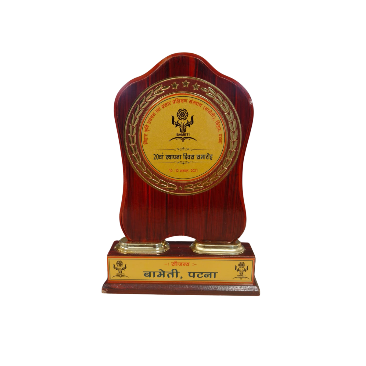 BAMETI Foundation Day Recognition