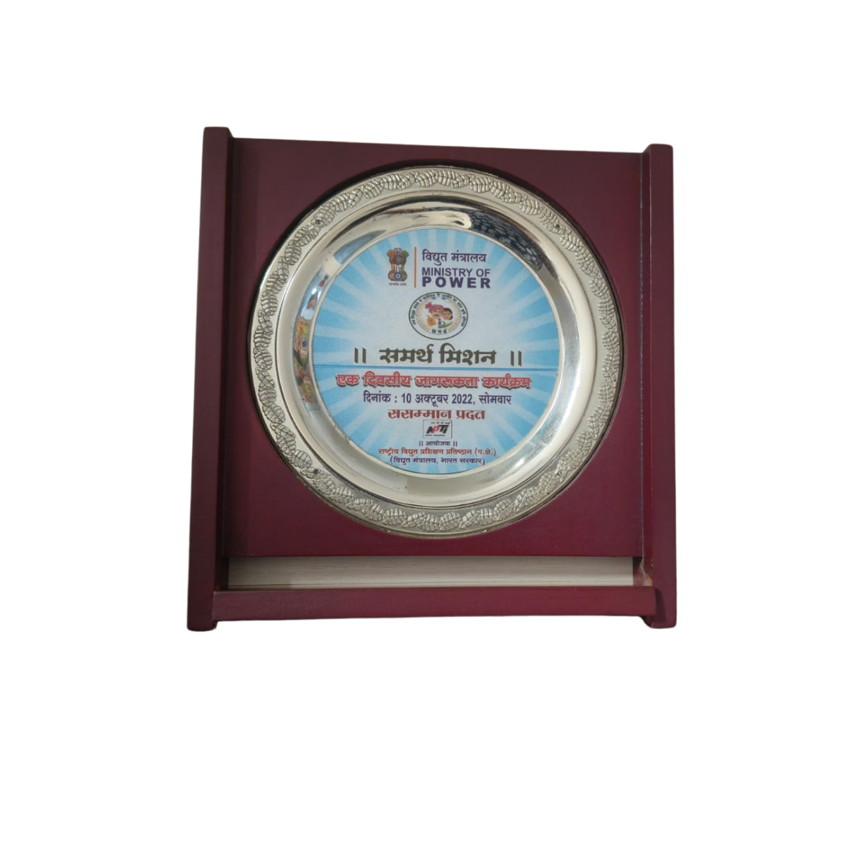 Samarth Mission Appreciation