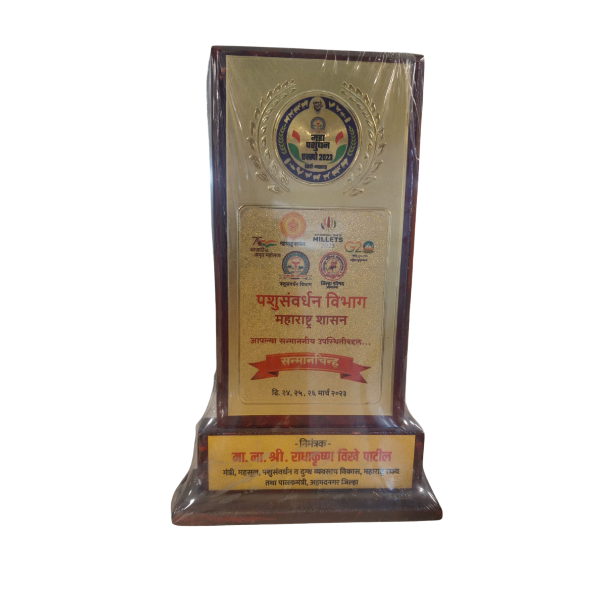 Maha Pashudhan Mahotsav Recognition
